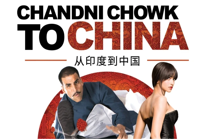 Chandni Chowk to China (2009)