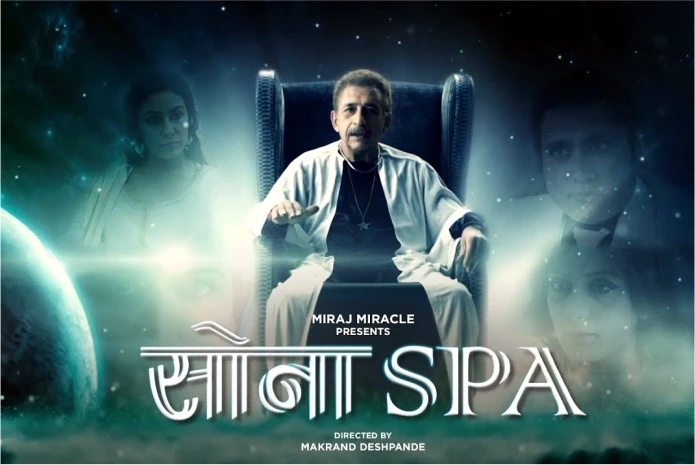 Sona Spa (2013)