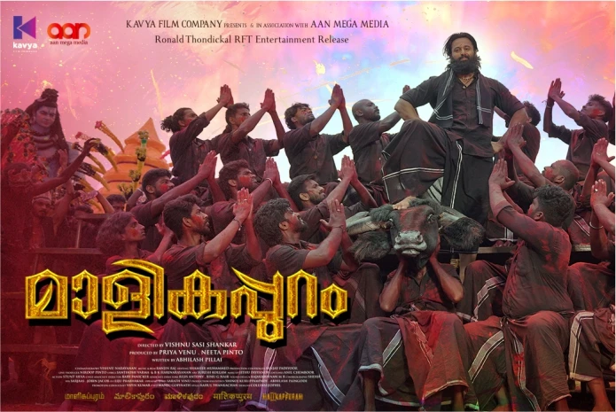 Malikappuram - 100 crore club malayam movies