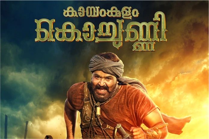 Kayakulam Kochunni - 100 crore club malayam movies